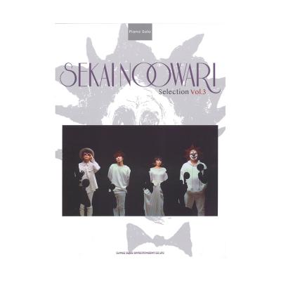 ピアノソロ SEKAI NO OWARI Selection Vol.3 シンコーミュージック