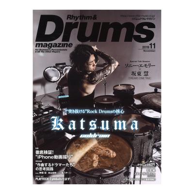 リズム＆ドラム マガジン 2019年11月号 リットーミュージック