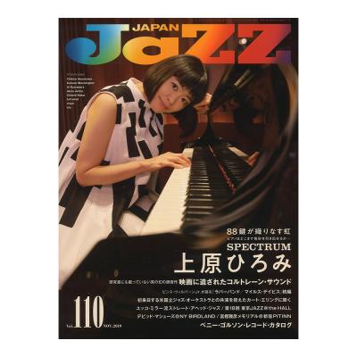 JaZZ JAPAN Vol.110 シンコーミュージック