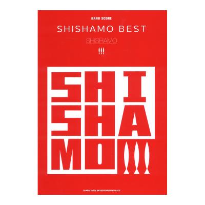 バンドスコア SHISHAMO SHISHAMO BEST シンコーミュージック