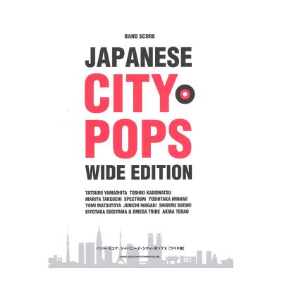 バンドスコア ジャパニーズ・シティ・ポップス ワイド版 シンコーミュージック