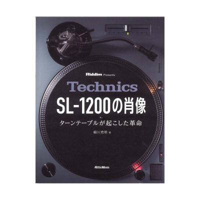Technics SL-1200の肖像 ターンテーブルが起こした革命 リットーミュージック