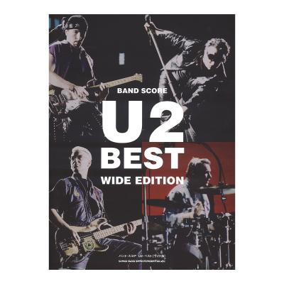 バンドスコア U2ベスト ワイド版 シンコーミュージック