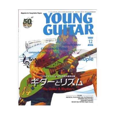 YOUNG GUITAR 2019年12月号 シンコーミュージック