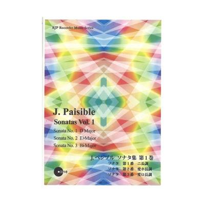 SR-111 J. ペジブル ソナタ集 第1巻 リコーダーJP