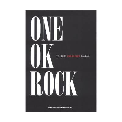 ギター弾き語り ONE OK ROCK Songbook シンコーミュージック