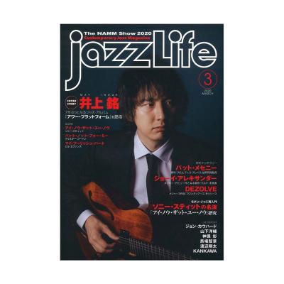 jazzLife 2020年3月号 ジャズライフ