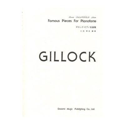 ギロック・ピアノ名曲集 ドレミ楽譜出版社