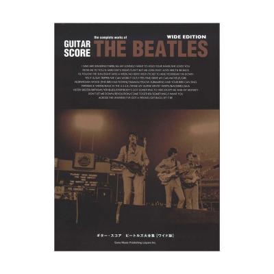 ギター・スコア ビートルズ大全集 ワイド版 シンコーミュージック