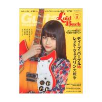 ギター・マガジン・レイドバック Vol.2 リットーミュージック
