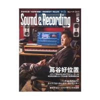 サウンド＆レコーディング・マガジン 2020年5月号 リットーミュージック