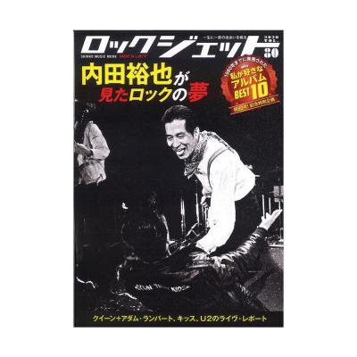 ロック・ジェット Vol.80 シンコーミュージック