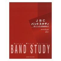 JBC バンドスタディ パートブック バスーン ファゴット ヤマハミュージックメディア