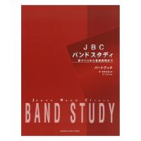 JBC バンドスタディ パートブック B♭クラリネット ヤマハミュージックメディア