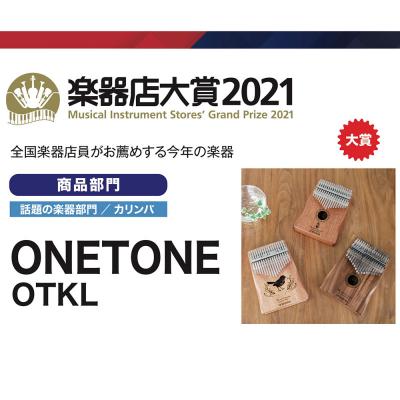 【楽器店大賞2021】 ONETONE OTKL-01/OK オクメ材採用 カリンバ 17Keys フィガーピアノ 楽器店大賞2021