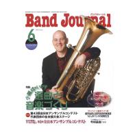 Band Journal 2020年6月号 音楽之友社