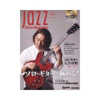 Jazz Guitar Magazine Vol.4 リットーミュージック