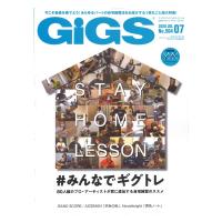 GiGS 2020年07月号 シンコーミュージック