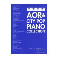 中 上級ピアノソロ＆弾き語り AOR ＆ シティポップ ピアノ コレクション シンコーミュージック