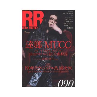 ROCK AND READ 090 シンコーミュージック