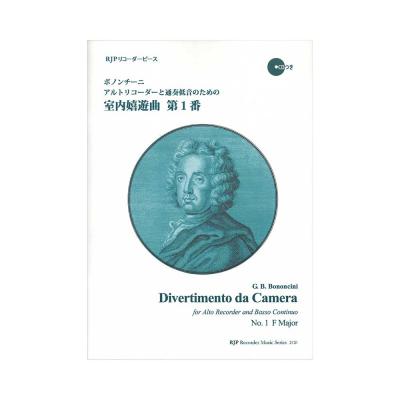2131 ボノンチーニ アルトリコーダーと通奏低音のための室内嬉遊曲 第1番 リコーダーJP