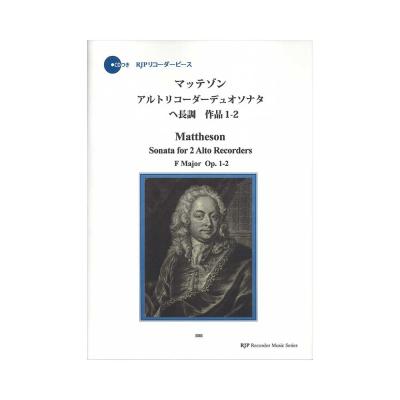 3085 J. マッテゾン アルトリコーダーデュオソナタ ヘ長調 作品1-2 CD付き リコーダーピース リコーダーJP