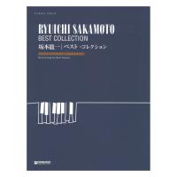 ピアノソロ 坂本龍一 ベスト・コレクション 上級アレンジ名曲集 ドリームミュージックファクトリー