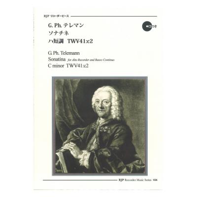 1026 G. Ph. テレマン ソナチネ ハ短調 TWV41:c2 リコーダーJP