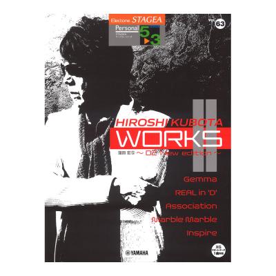 STAGEA パーソナル 5〜3級 Vol.63 窪田宏5 WORKS2 〜02 New edition〜 ヤマハミュージックメディア