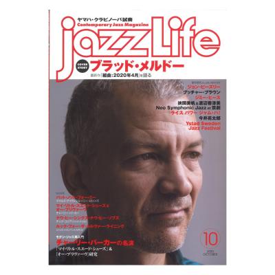 jazzLife 2020年10月号 ジャズライフ