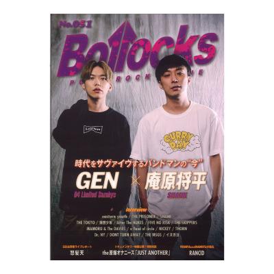 Bollocks No.051 シンコーミュージック