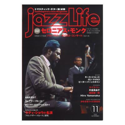jazzLife 2020年11月号 ジャズライフ