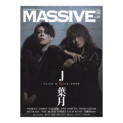 MASSIVE Vol.37 シンコーミュージック