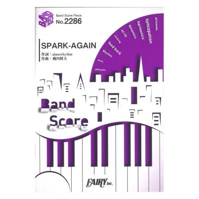 BP2286 SPARK-AGAIN Aimer（エメ） バンドピース フェアリー