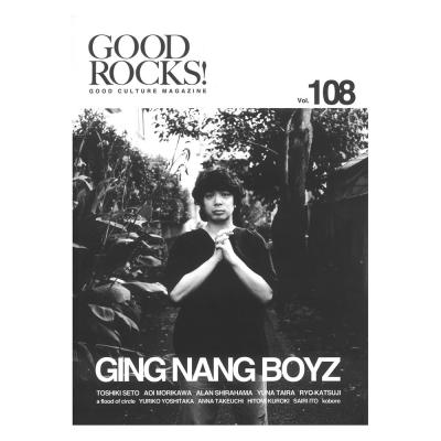 GOOD ROCKS! Vol.108 シンコーミュージック