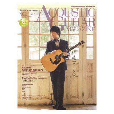 アコースティック・ギター・マガジン 2020年12月号 Vol.86 リットーミュージック