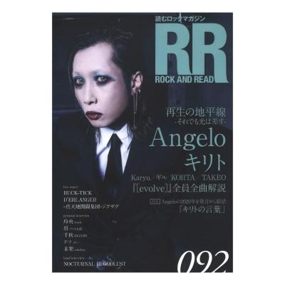 ROCK AND READ 092 シンコーミュージック