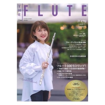 ザ・フルート vol.179 アルソ出版