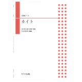 音楽之友社 この地球のどこかで 若松歓ソング コーラスセレクション 同声版 若松歓の作品集 Chuya Online Com 全国どこでも送料無料の楽器店 音楽之友社 この地球のどこかで 若松歓ソング コーラスセレクション 同声版 若松歓の作品集 Chuya Online Com 全国どこでも送料無料の楽器店