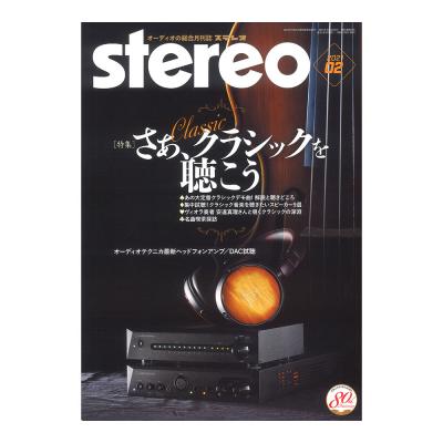 stereo 2021年2月号 音楽之友社