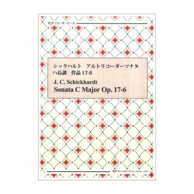 2260 シックハルト アルトリコーダーソナタ ハ長調 作品17-6 リコーダーJP