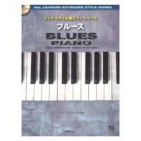 ジャズスタイル別ピアノシリーズ ブルース CD付 ATN