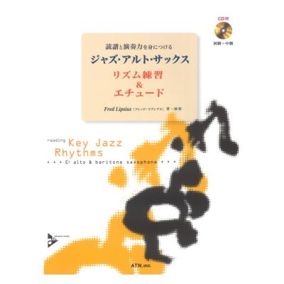 読譜と演奏力を身につける ジャズ・アルト・サックス リズム練習&エチュード ATN