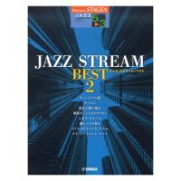 STAGEA ジャズ・シリーズ 5〜3級 JAZZ STREAM BEST 2 ヤマハミュージックメディア