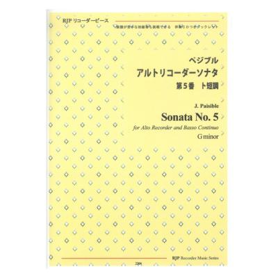 2264 ペジブル アルトリコーダーソナタ 第5番 ト短調 CDつきブックレット RJPリコーダーピース