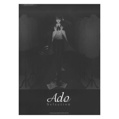 ピアノスコア Ado Selection シンコーミュージック