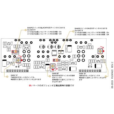 WEEHBO Guitar Products Plexface オーバードライブ ギターエフェクター 内部トリマー詳細