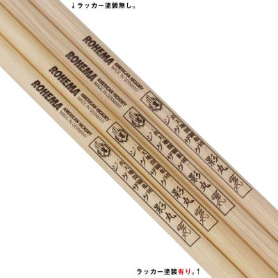 ROHEMA 201393 KAGEMARU Signature Lacquer ドラムスティック ロゴ部