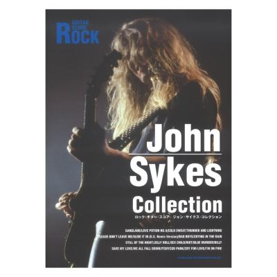 ロックギタースコア ジョン・サイクス コレクション シンコーミュージック