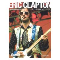 Guitar magazine Archives Vol.2 エリック・クラプトン リットーミュージック